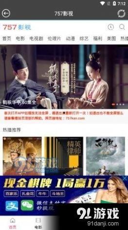 757免费视频