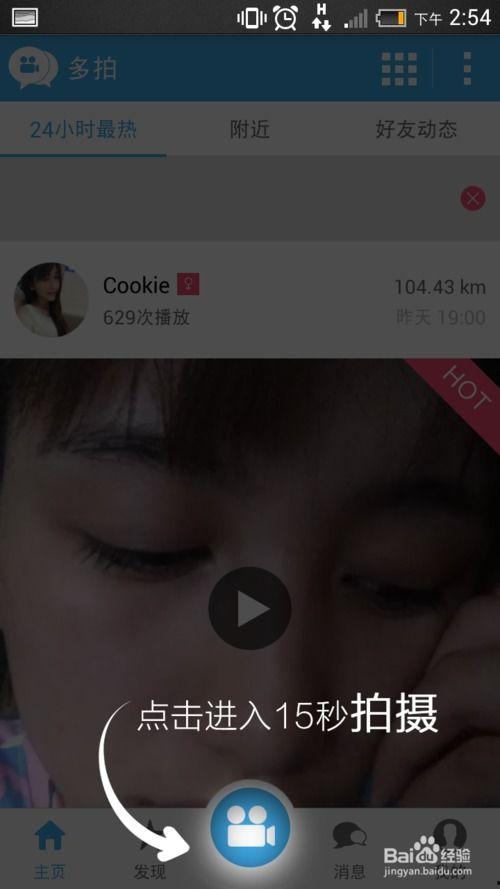 十五秒短视频,浓缩时光，捕捉瞬间精彩