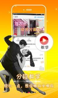 下载糖豆广场舞视频,轻松舞动健康生活