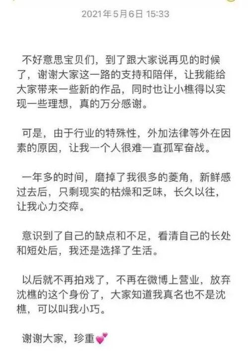 范冰冰被强暴视频,真相与反思