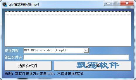 qlv视频转换器下载,QLV视频转换器下载体验分享