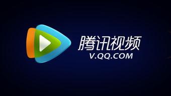 腾迅视频.,引领视听新潮流，打造精彩内容盛宴