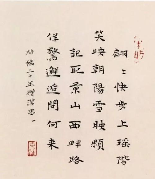 书法小楷视频,小楷字体的魅力与传承